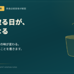 だしパックのおすすめ|飲食店経営者が毎日使って選んだだしパック